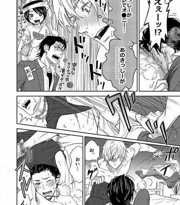 [IBUKI Asuka] Chiku Bingo ~ vol.2 [JP] – Gay Manga sex 96