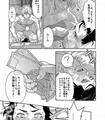 [IBUKI Asuka] Chiku Bingo ~ vol.2 [JP] – Gay Manga sex 99
