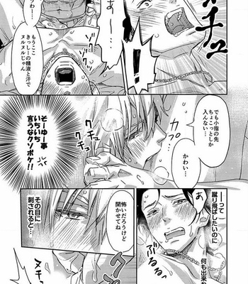 [IBUKI Asuka] Chiku Bingo ~ vol.2 [JP] – Gay Manga sex 101