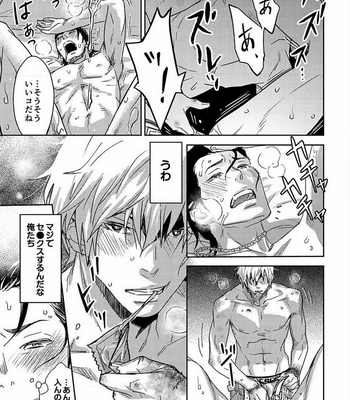 [IBUKI Asuka] Chiku Bingo ~ vol.2 [JP] – Gay Manga sex 103