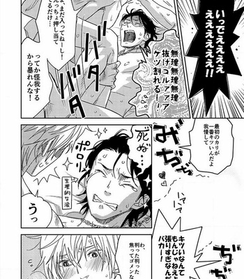 [IBUKI Asuka] Chiku Bingo ~ vol.2 [JP] – Gay Manga sex 104