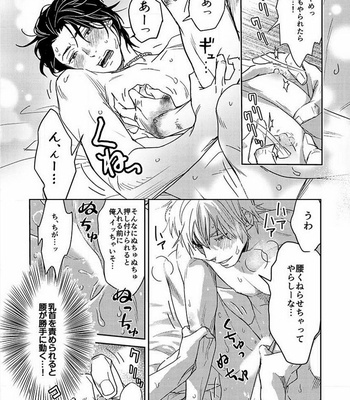 [IBUKI Asuka] Chiku Bingo ~ vol.2 [JP] – Gay Manga sex 106