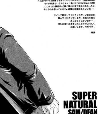 [Twinkle ☆ Twinkle /Yuma] Supernatural dj – Candy Box [Eng] – Gay Manga sex 19