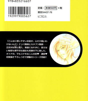 [KUNIEDA Saika] Mirai no Kioku vol.2 – Kaze no Yukue [Eng] – Gay Manga sex 2