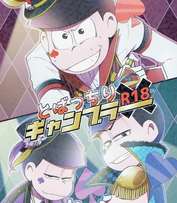 Gay Manga - [Nijigen winner/ Osamu] Osomatsu-san dj – Tobatchiri Gambler [JP] – Gay Manga