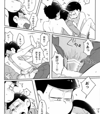 [Nijigen winner/ Osamu] Osomatsu-san dj – Tobatchiri Gambler [JP] – Gay Manga sex 15