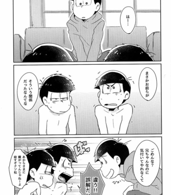 [Nijigen winner/ Osamu] Osomatsu-san dj – Tobatchiri Gambler [JP] – Gay Manga sex 4