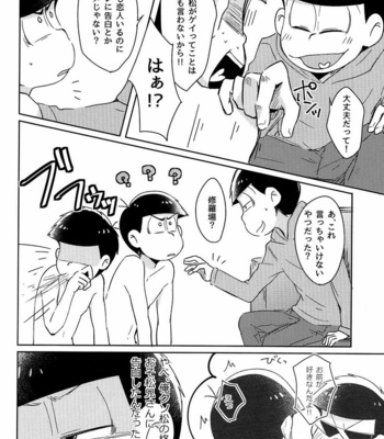 [Nijigen winner/ Osamu] Osomatsu-san dj – Tobatchiri Gambler [JP] – Gay Manga sex 5