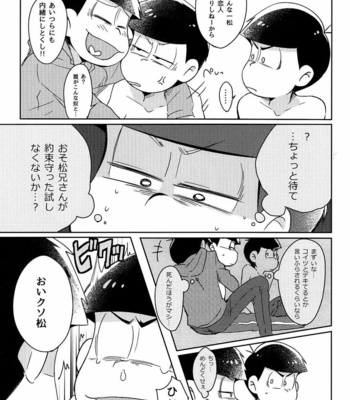 [Nijigen winner/ Osamu] Osomatsu-san dj – Tobatchiri Gambler [JP] – Gay Manga sex 6