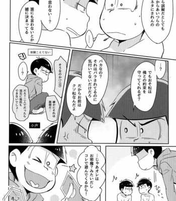 [Nijigen winner/ Osamu] Osomatsu-san dj – Tobatchiri Gambler [JP] – Gay Manga sex 7