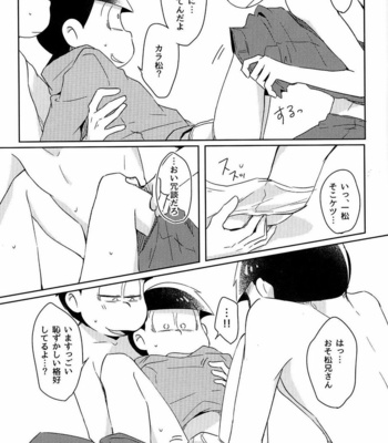 [Nijigen winner/ Osamu] Osomatsu-san dj – Tobatchiri Gambler [JP] – Gay Manga sex 10