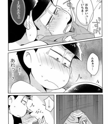 [Nijigen winner/ Osamu] Osomatsu-san dj – Tobatchiri Gambler [JP] – Gay Manga sex 16