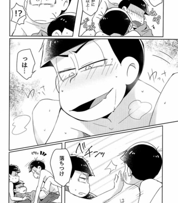 [Nijigen winner/ Osamu] Osomatsu-san dj – Tobatchiri Gambler [JP] – Gay Manga sex 17