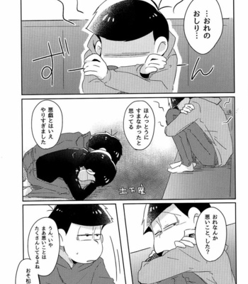 [Nijigen winner/ Osamu] Osomatsu-san dj – Tobatchiri Gambler [JP] – Gay Manga sex 20