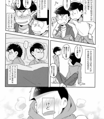 [Nijigen winner/ Osamu] Osomatsu-san dj – Tobatchiri Gambler [JP] – Gay Manga sex 21