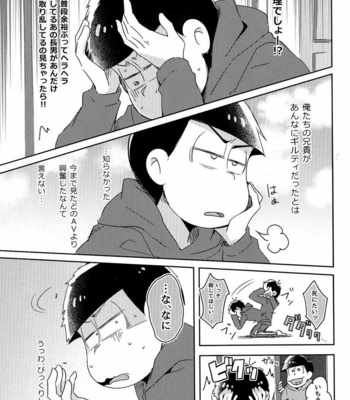 [Nijigen winner/ Osamu] Osomatsu-san dj – Tobatchiri Gambler [JP] – Gay Manga sex 22