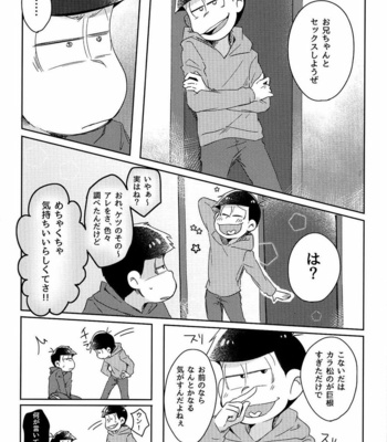 [Nijigen winner/ Osamu] Osomatsu-san dj – Tobatchiri Gambler [JP] – Gay Manga sex 23