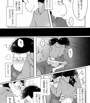 [Nijigen winner/ Osamu] Osomatsu-san dj – Tobatchiri Gambler [JP] – Gay Manga sex 24