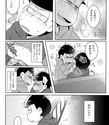 [Nijigen winner/ Osamu] Osomatsu-san dj – Tobatchiri Gambler [JP] – Gay Manga sex 25