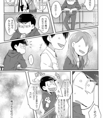 [Nijigen winner/ Osamu] Osomatsu-san dj – Tobatchiri Gambler [JP] – Gay Manga sex 26