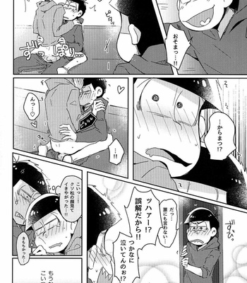 [Nijigen winner/ Osamu] Osomatsu-san dj – Tobatchiri Gambler [JP] – Gay Manga sex 27