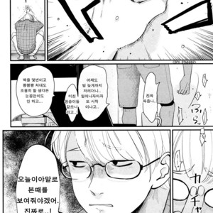 [Harada] Yatamomo ~ vol.02 [kr] – Gay Manga sex 10