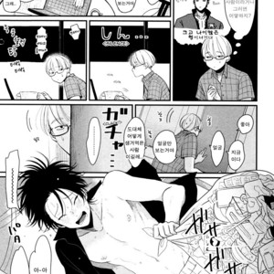 [Harada] Yatamomo ~ vol.02 [kr] – Gay Manga sex 11