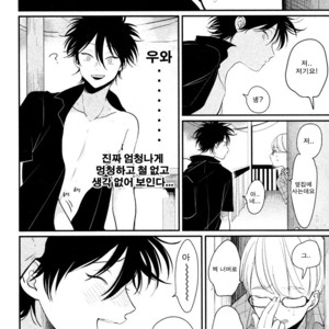 [Harada] Yatamomo ~ vol.02 [kr] – Gay Manga sex 12