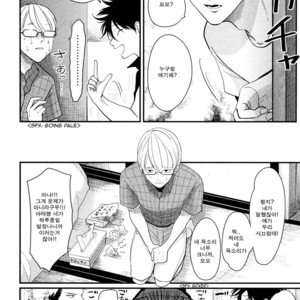 [Harada] Yatamomo ~ vol.02 [kr] – Gay Manga sex 14