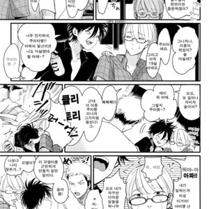 [Harada] Yatamomo ~ vol.02 [kr] – Gay Manga sex 15