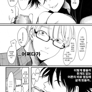 [Harada] Yatamomo ~ vol.02 [kr] – Gay Manga sex 16