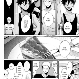 [Harada] Yatamomo ~ vol.02 [kr] – Gay Manga sex 18