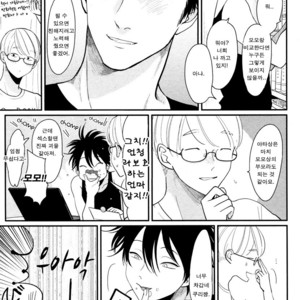 [Harada] Yatamomo ~ vol.02 [kr] – Gay Manga sex 19