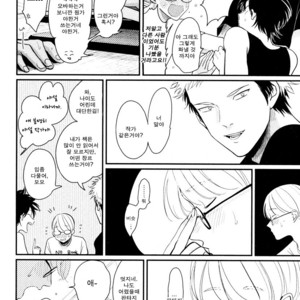 [Harada] Yatamomo ~ vol.02 [kr] – Gay Manga sex 20