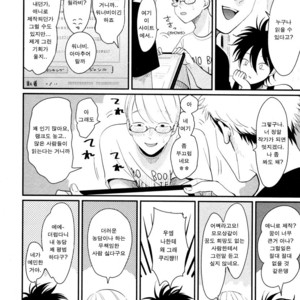 [Harada] Yatamomo ~ vol.02 [kr] – Gay Manga sex 22