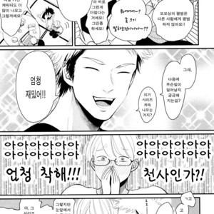 [Harada] Yatamomo ~ vol.02 [kr] – Gay Manga sex 23