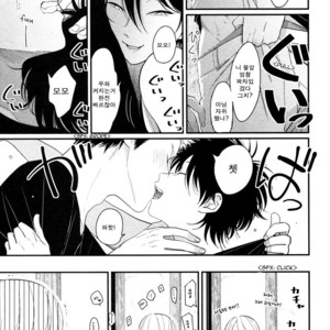 [Harada] Yatamomo ~ vol.02 [kr] – Gay Manga sex 27