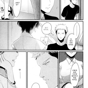 [Harada] Yatamomo ~ vol.02 [kr] – Gay Manga sex 29