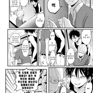 [Harada] Yatamomo ~ vol.02 [kr] – Gay Manga sex 38