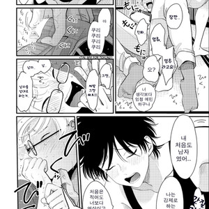 [Harada] Yatamomo ~ vol.02 [kr] – Gay Manga sex 42