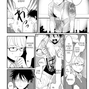 [Harada] Yatamomo ~ vol.02 [kr] – Gay Manga sex 50