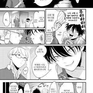 [Harada] Yatamomo ~ vol.02 [kr] – Gay Manga sex 51