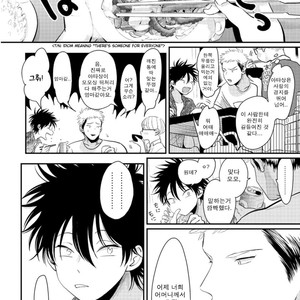 [Harada] Yatamomo ~ vol.02 [kr] – Gay Manga sex 52