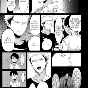 [Harada] Yatamomo ~ vol.02 [kr] – Gay Manga sex 53