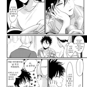 [Harada] Yatamomo ~ vol.02 [kr] – Gay Manga sex 54