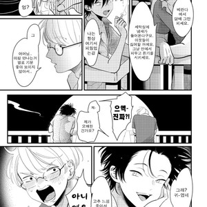 [Harada] Yatamomo ~ vol.02 [kr] – Gay Manga sex 57