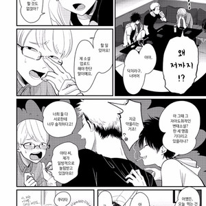 [Harada] Yatamomo ~ vol.02 [kr] – Gay Manga sex 62