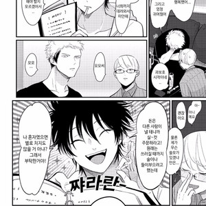[Harada] Yatamomo ~ vol.02 [kr] – Gay Manga sex 64