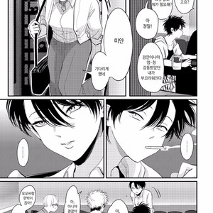 [Harada] Yatamomo ~ vol.02 [kr] – Gay Manga sex 65