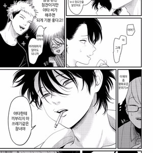 [Harada] Yatamomo ~ vol.02 [kr] – Gay Manga sex 67